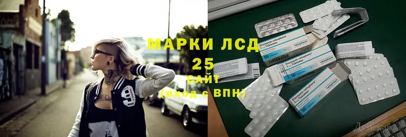 Лсд 25 экстази кислота  Касли 